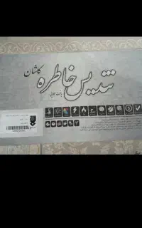 فرش 12 متری نقش برجسته