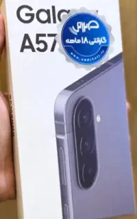 گوشی موبایل سامسونگ گلکسی a57