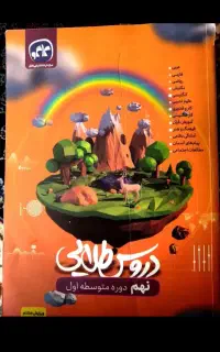 گام به گام نهم