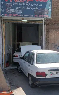 مکانیکی و اهنگری ارس (داخلی ،خارجی)