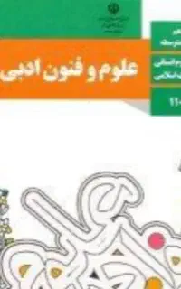 تدریس خصوصی فنون و عروض و قافیه سماعی