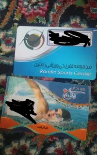 کارت استخر رامتین با اشکان