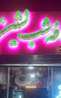 فروش یکجا لوازم کافه