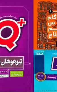 کتاب کمک درسی