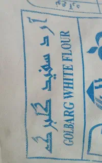 آرد سنگک