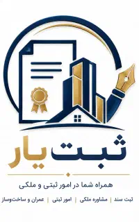 ثبت نام ملک قولنامه ای/ نقشه برداری