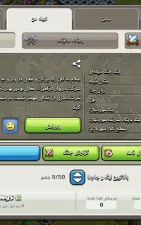 برای عضو داخل کلن زنگ بزنید
