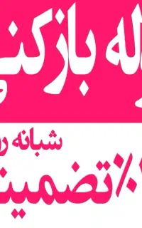 لوله بازکنی چاه بازکن فنرزنی رفع بو فاضلاب۲۴ساعته