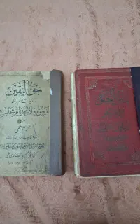 کتاب عتیقه
