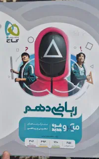 کتاب تست کنکور