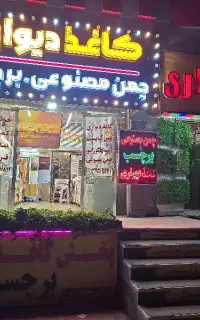 جشنواره کاغذ دیواری موجود انبار