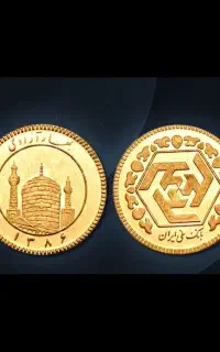 ربع سکه بانکی بانکی 86 ، پلمپ با هولوگرام اتحادیه