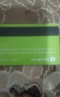 کیف مدارک گم شده با مژدگانی