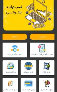 کاراینترنتی رایگان