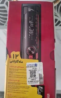 ضبط پایونر اصل