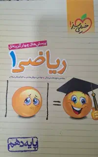 مجموعه کتاب تست خیلی سبز پایه دهم و یازدهم تجربی