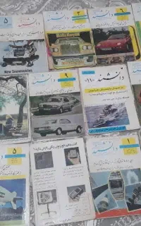 21جلد مجله قدیمی دانشمند قبل انقلاب