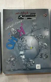 شیمی مبتکران دهم و دوازدهم
