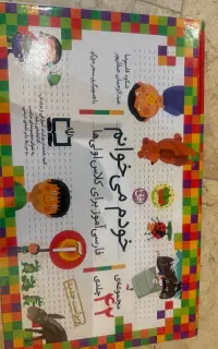کتاب خودم میخوانم ۴۲ عددی