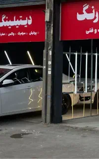 جشنواره‌بهاره واکس‌ و پولیش‌ سرامیک‌با50درصد‌تخفیف