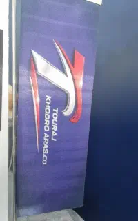 نیروی خدماتی برای شرکت تورج خودرو