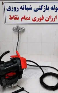 لوله بازکن(سراسرهشتگردفوری) فنرزن24ساعت ارزان فوری