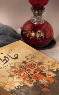 کتاب حافظ