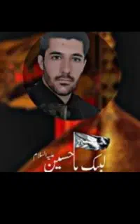 مداح (مداحی مجالس ترحیم )