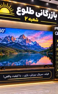 تلویزیون فیلمور امارات/ روزی حلال/معامله مطمئن
