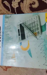کتاب حسابداری