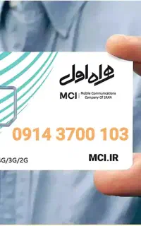 سیم کارت رند