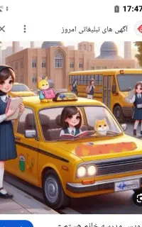 باسلام سرویس مدارس دخترانه