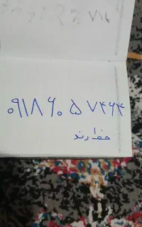 خط رند