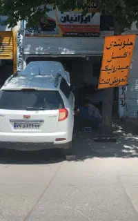جلوبندی و هیدرولیک 40درصد تخفیف تا 5 خرداد