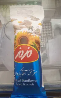 مغز تخمه آفتابگردان فقط و فقط ۴۵ تومان تعداد ۲۰عدد