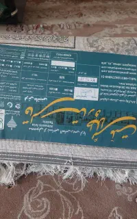 فرش 6متری تراکم 1200