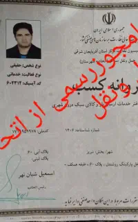 (شرکت آرامش بار تبریز شهری وشهرستان وقیمت مناسب