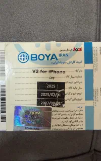 میکروفن یقه ای بویا اصل
