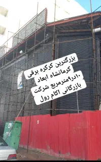 تولید کننده تیغه های کرکره برقی پانچ ستاره ی کد ۴۶
