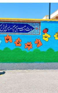 دیوار نویسی حرفه ای