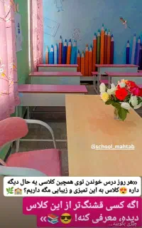 جذب معلم با سابقه برای پایه ششم