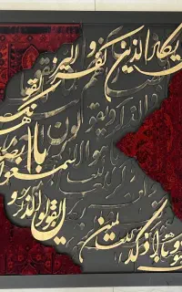 کالیگرافی