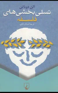 کتاب خوب