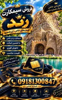 خط دائمی