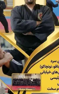 راهنمای ورزشی