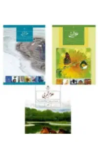 تدریس علوم متوسطه اول