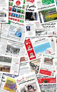 روزنامه باطله فروشی