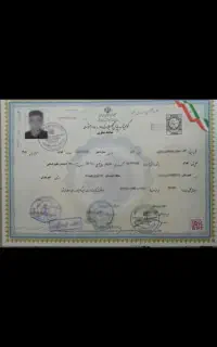 دیپلم