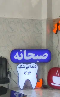 تابلو سازی