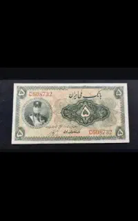انواع اسکناس کلکسیونی قدیمی